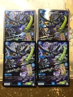 機術士ディール/「本日のラッキーナンバー！」 4枚
