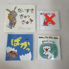 絵本カバー