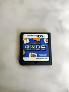 役満DS NintendoDS