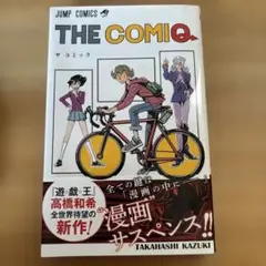 高橋和希　THE COMIQ（2019）