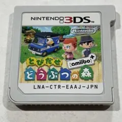 とびだせ どうぶつの森 amiibo+