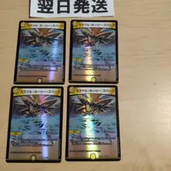 ②ミラクルホーリースパーク