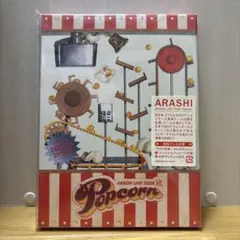 嵐/ARASHI LIVE TOUR Popcorn〈2枚組〉
