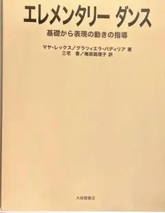 日本体育 教科書セット 新品 2e1d667fe10c5b7c5ff7867e9a5419