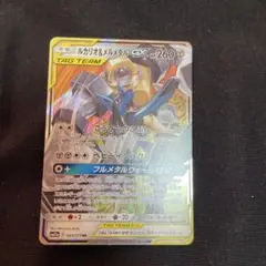 ルカリオ＆メルメタルGX RR SM9b フルメタルウォール ポケモンカード