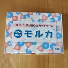 モルカ