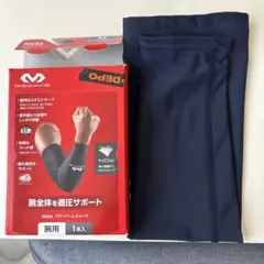 MCDAVID パワーアームスリーブ