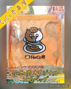 NeCo壱オリジナルエコバッグ　新品