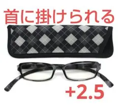 +2.50新品/首に掛けられる/シニアグラス/ネックリーダーズ/アーガイル