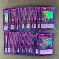 No.10247 遊戯王 次元障壁 スーパーレア 計50枚