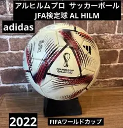 ⚠︎奥森様用⚠︎ページアルヒルム　アディダス　ワールドカップ2022公式試合球 Amazon | adidas 男女兼用 大人用 FIFAワールドカップ カタール