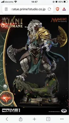 黄金のたてがみのアジャニ　フィギュアPolystone figure Ajani 2025年最新】黄金のたてがみのアジャニの人気アイテム - メルカリ