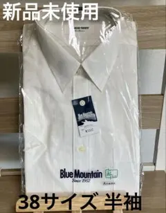 【新品未使用】Blue Mountain 半袖ワイシャツ 38サイズ　ホワイト