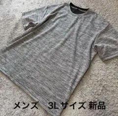 大きいサイズ メンズ ミックスグレーリブ半袖Tシャツ3L新品
