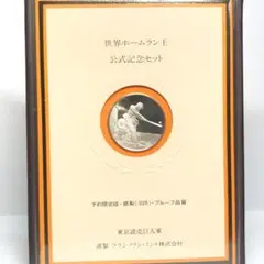 2025年最新】王貞治 世界ホームラン王公式記念セットの人気