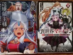 領民0人スタートの辺境領主様～青のディアスと蒼角の乙女～
