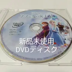 「アナと雪の女王2 ('19米)」 DVDディスク