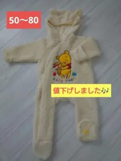 ディズニー　プーさん　アウター　ベビー　西松屋　50〜80