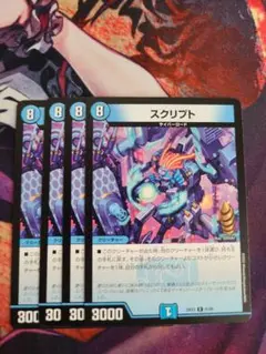 スクリプト