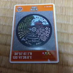 【ロット001】マンホールカード　京都府　向日市（配布休止） ロット001】マンホールカード 京都府 向日市（配布休止） - メルカリ
