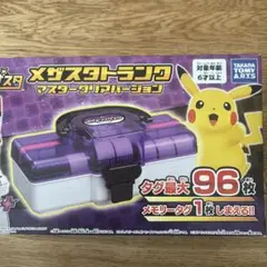 ポケモンメザスタ ゲームカード47枚セット