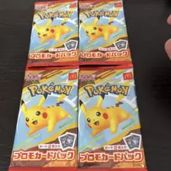 【 新品未開封 】ポケモンカード ハッピーセット プロモ カード 4パック
