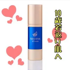 大特価 リジェナ セラム ヒト幹細胞 高保湿 日本製 ツヤ肌 エイジングケア