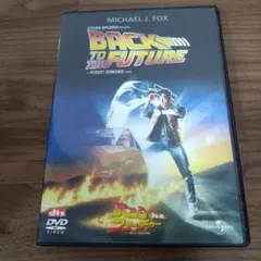 バック・トゥ・ザ・フューチャー('85米)
