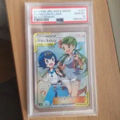 ポケモンカード　正規品　マオ&スイレン　PSA10 PSA10鑑定済〕マオ＆スイレン【P】{256/S-P}