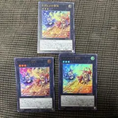 ウズヒメの御巫 ウルトラレア 3枚セット