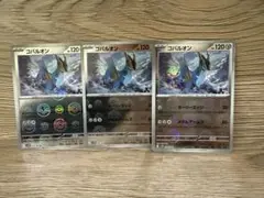 ポケモンカード　モンスターボールミラー　コバルオン