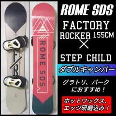 ローム ROME グラトリ ダブルキャンバー ビンディング付き ワックス込み
