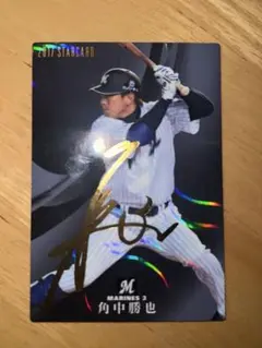 角中勝也 2017年 プロ野球チップスカード