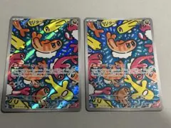 シャリタツ AR 112/101 2枚