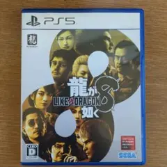 龍が如く8 (LIKE A DRAGON 8) PS5