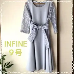 INFINIE ライトブルー 9号 ドレス
