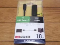 HDMI変換ケーブル ELECOM