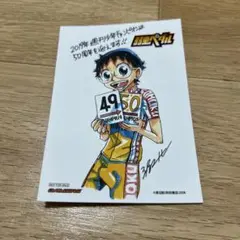 弱虫ペダル 2019 少年チャンピオン ブロマイド