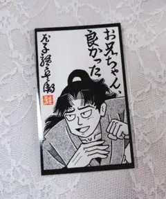 忍たま 劇場版 忍者隊最強の軍師 特典 あまがさき限定 利吉
