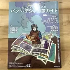 メビウス アルザック バンドデシネ ARZAK: Der Raumvermesser by Moebius メビウス - 古本買取販売