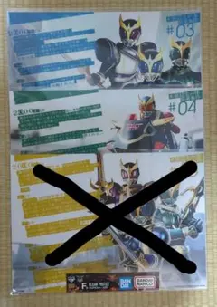 一番くじ 仮面ライダークウガ F賞 クリアポスター 3点