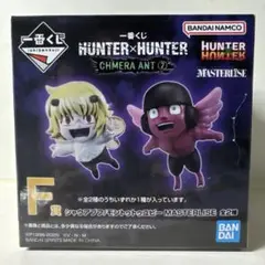 HUNTER×HUNTER 1番くじ F賞 プフ&ユピー