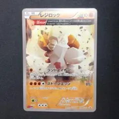 レジロック：コロコロイチバン! 2月号 付録 PROMO XYシリーズ