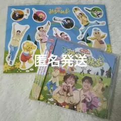 おかあさんといっしょ ファミリーコンサート みちのみち CD 特典ステッカー付き