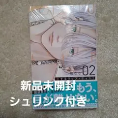 恋するリップ・ティント 2