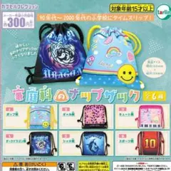家庭科のナップザック コンプセット