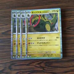 オノノクス R × 4枚　ポケモンカードゲーム