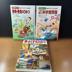 【中古】 ４年生の算数のひみつ/Ｇａｋｋｅｎ/内山安二 4年生の算数のひみつ(内山安二漫画) / 古本、中古本、古書籍の