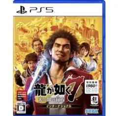 龍が如く 7 インターナショナル版