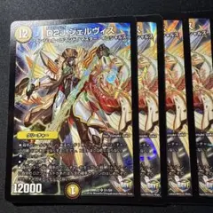 ジェルヴィス　4枚
